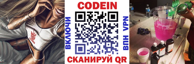 Купить где  Мышкин  Кодеин напиток Lean (лин) 