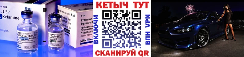 КЕТАМИН VHQ Купить где Мышкин