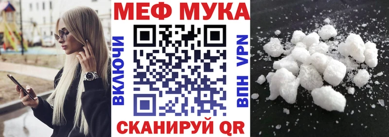 Купить  Мышкин  Мефедрон мука 