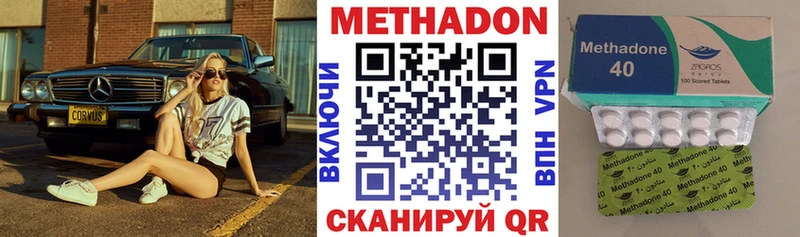 Купить где  Мышкин  МЕТАДОН VHQ 