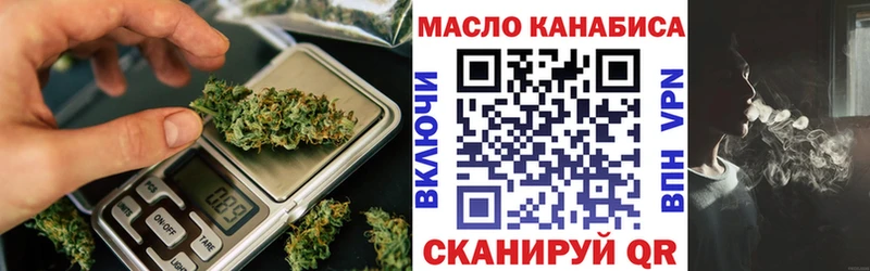ТГК концентрат  Купить  Мышкин 